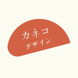 カネコデザイン