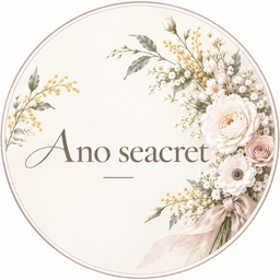 花工房   Ano seacret