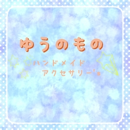 ゆう
