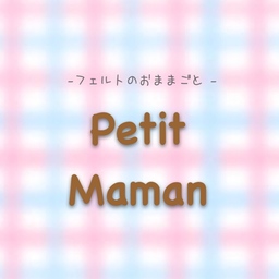 Petit Maman プティ ママン