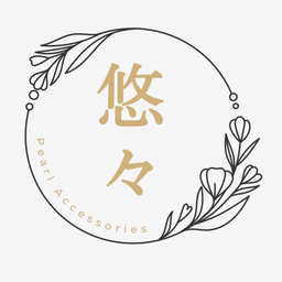 悠々