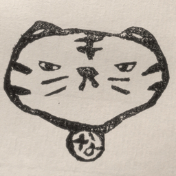 ナガトラネコ