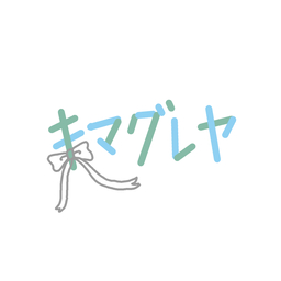 レナ