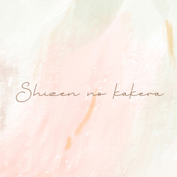 shizen no kakera
