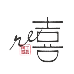 工芸陶器  re喜(れき)