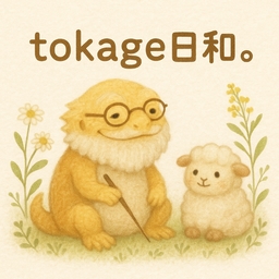 チクチク職人