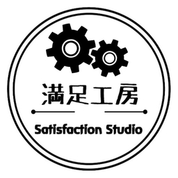 満足工房