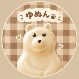 ゆぬん
