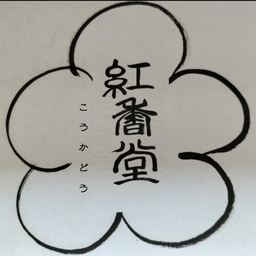 koka-do
