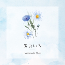 あおいろ