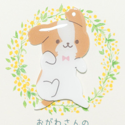 おがわ