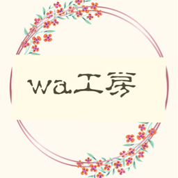 wa工房