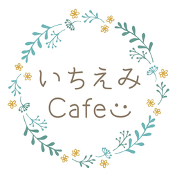 いちえみCafe【(Suu)】