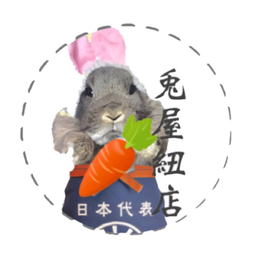 兎屋