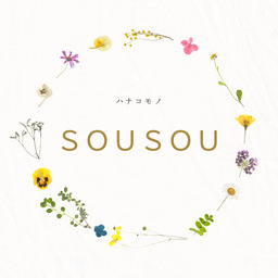 ハナコモノsousou
