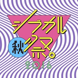 shibukaru_matsuri