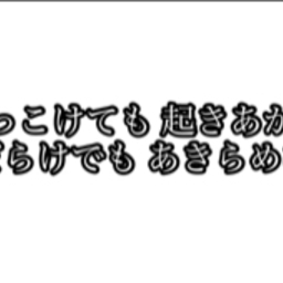 サンズアンプ和