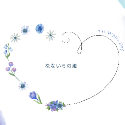 ななみ