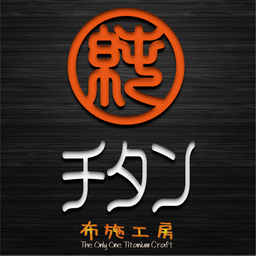 布施工房