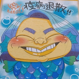 hana65dayo