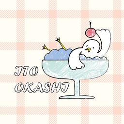 糸おかし