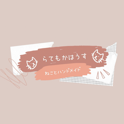らてもかはうす♡KAN.🦩💭