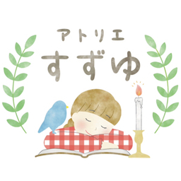 アトリエすずゆ
