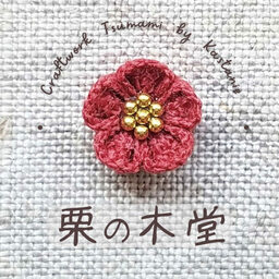 栗の木堂　kastanie