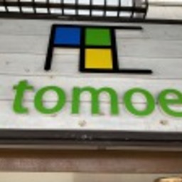 tomoe-0528