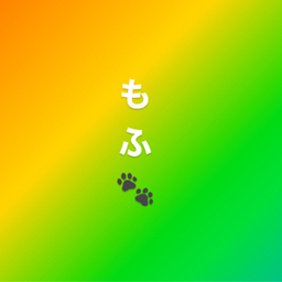 もふ🐾