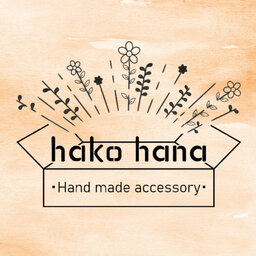 hako hana
