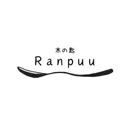 木の匙　Ranpuu
