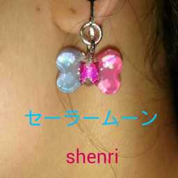 シェンリ