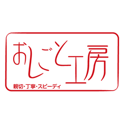 おしごと工房　