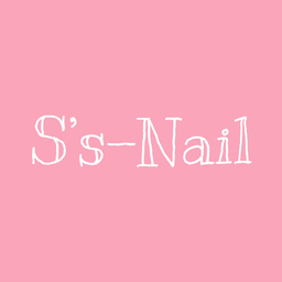 S’s-Nail(エスズネイル)