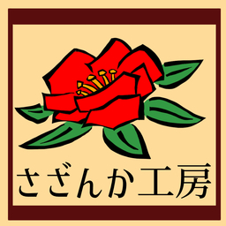 sazanka-kobo
