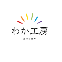 わか工房