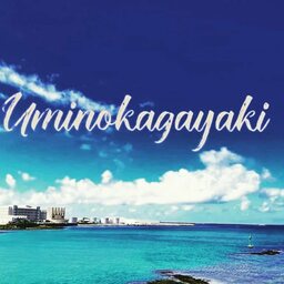 uminokagayaki