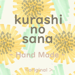 kurashi-sana