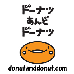ドーナツあんどドーナツ