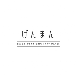 げんまん