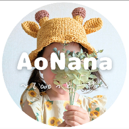 AoNana〜Zooっと一緒の帽子屋さん