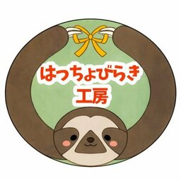 さなぎ繭＠はっちょびらき工房