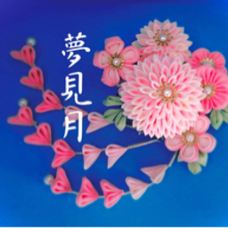 夢見月