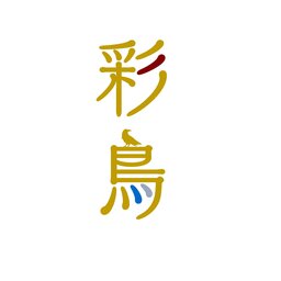 irodori-9618