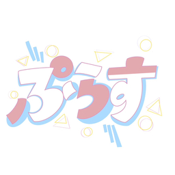 * konom! *