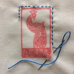 後屋洋品店