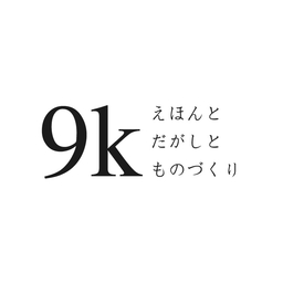 9k-kyukei