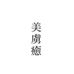 yoroi1111
