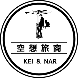 空想旅商 KEI＆NAR